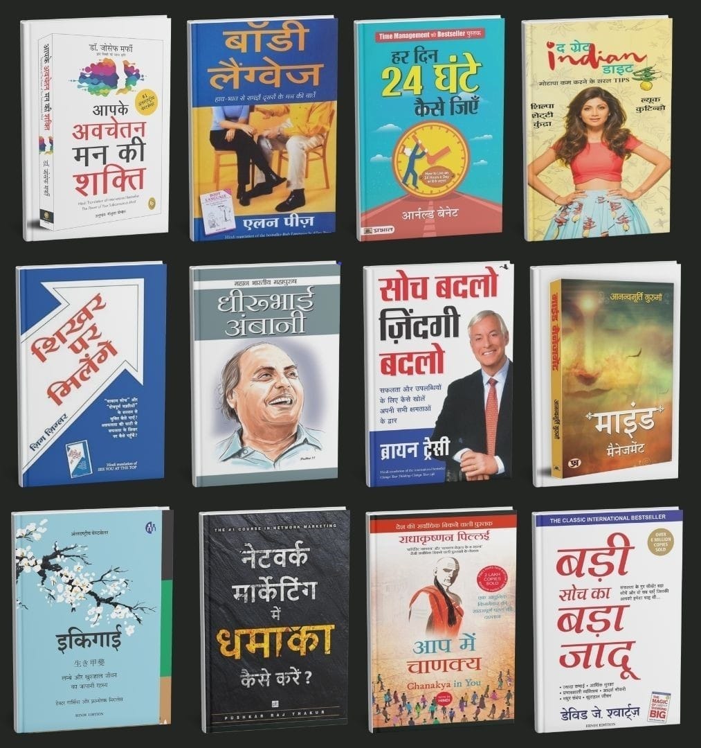 Hindi books preview from the Pixcito bundle
